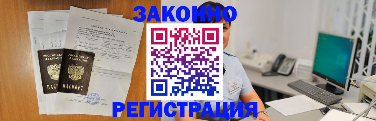 прописка поиск в Заинске