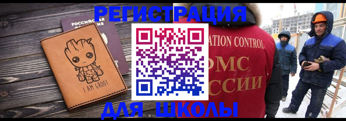 прописка в квартире в Заинске